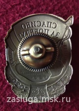 ЗНАК СПАСИБО ЗА ПОБЕДУ СТАЛИН ЖУКОВ